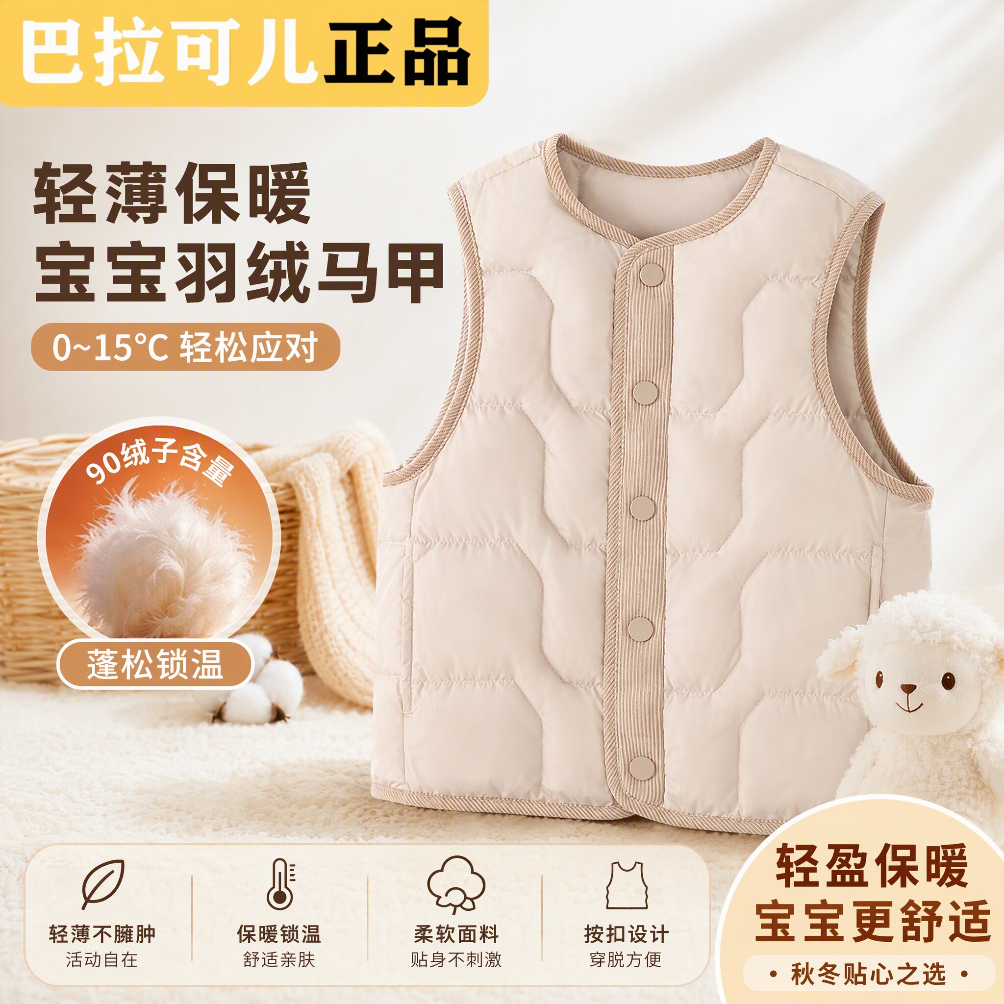 巴拉可儿新款儿童羽绒马甲90%白鸭绒轻薄保暖宝宝背心校服神器