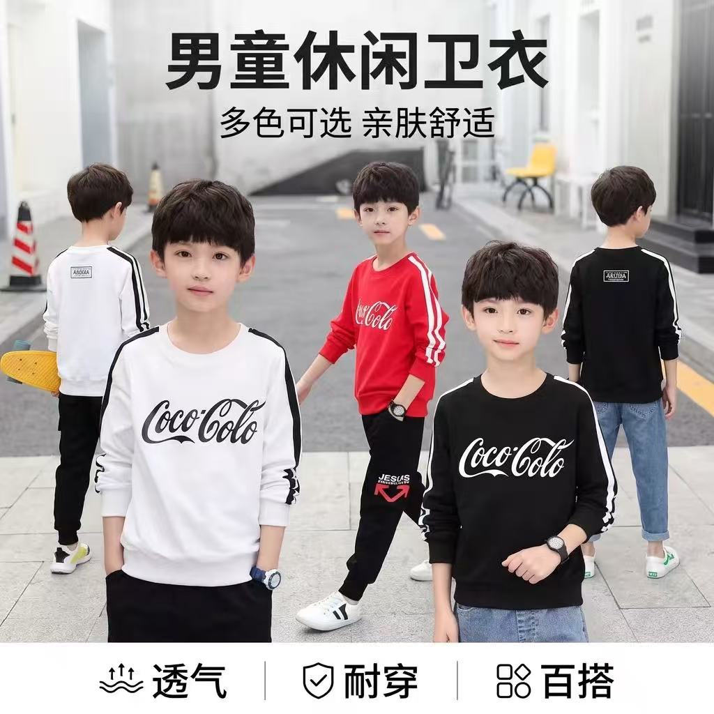 巴拉可儿男童卫衣春秋纯棉长袖运动风圆领套头衫多色可选