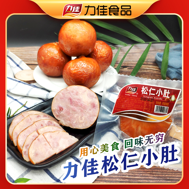 佳木斯力佳食品力佳松仁小肚美食肉类熟食肚包肉1个包邮,粮油调味/速食/干货/烘焙,包装即食肠类,淘宝优惠券,粉丝福利购,淘宝优惠卷