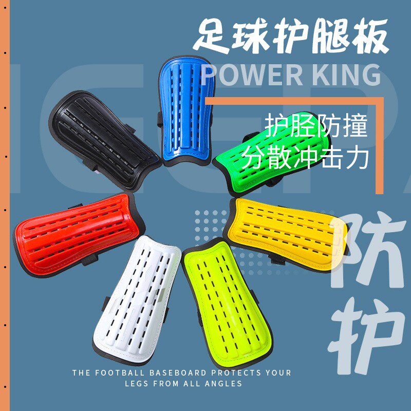 成人儿童足球护腿板运动绑带透气多孔防护用具足球比赛训练小腿板