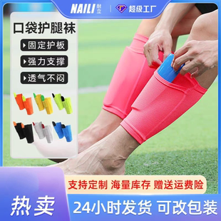 实用足球护腿袜套男款护腿板口袋式腿套儿童运动压力插板小腿袜套
