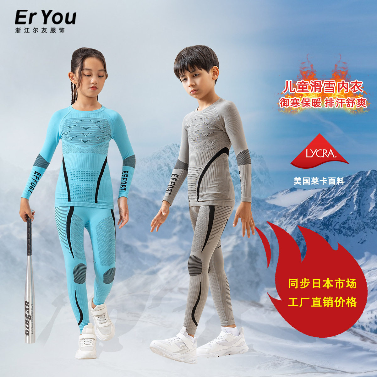儿童滑雪速干衣男女童户外运动保暖内衣套装秋冬跑步骑行压缩内衣