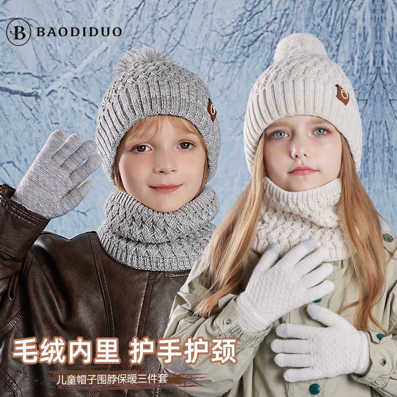 实用冬季儿童帽子围脖手套