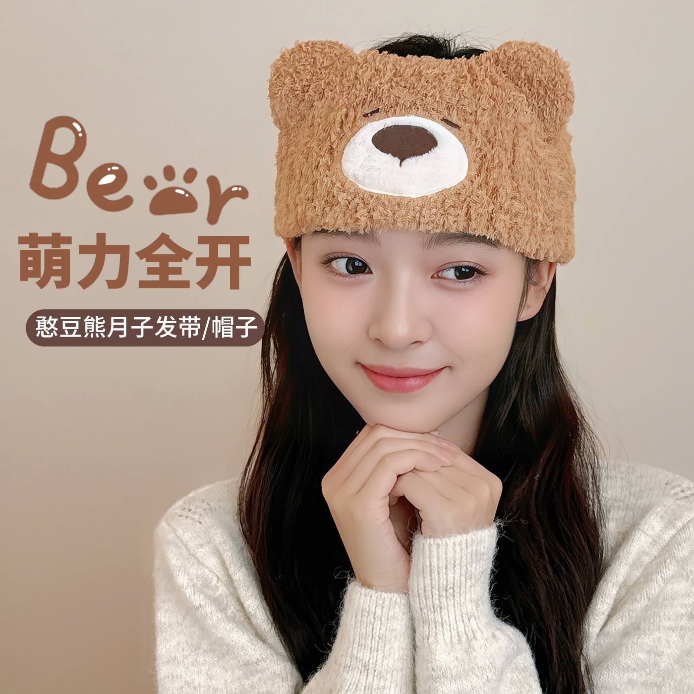 新款可爱小熊半边绒保暖发