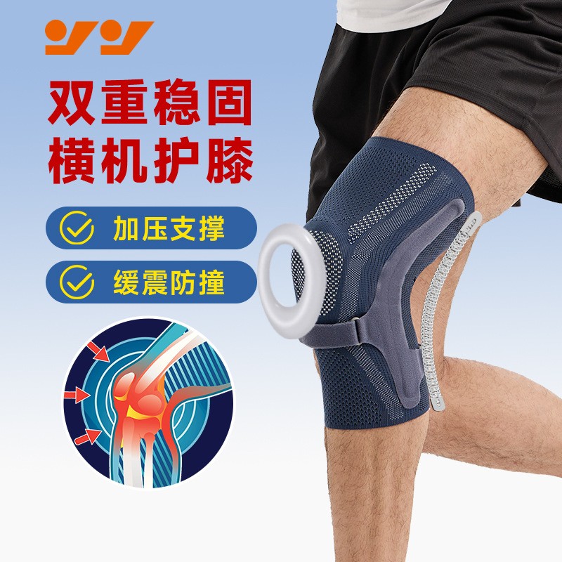 3D横机运动护膝针织加压跑