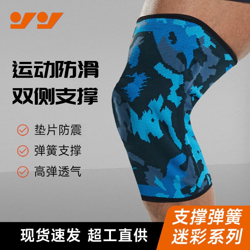 跨境热款迷彩弹簧支撑运动