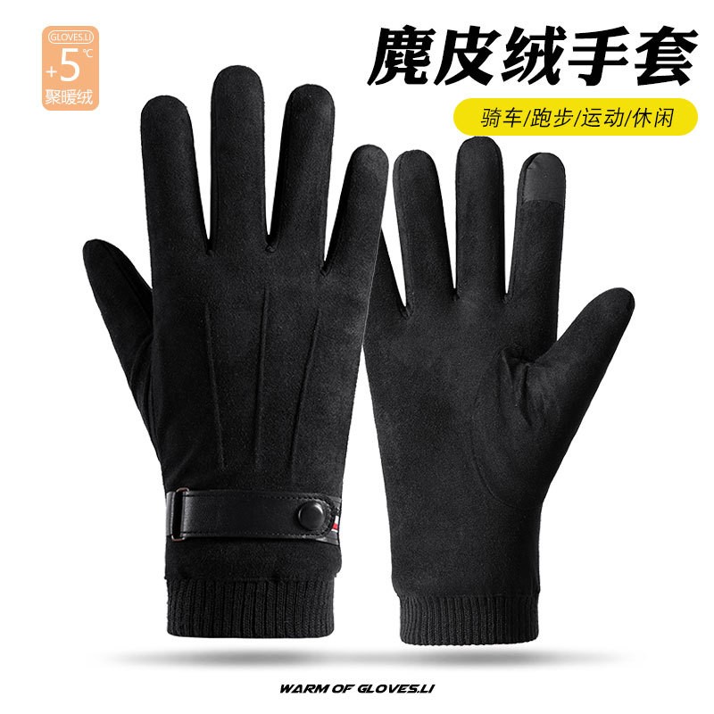 秋冬季骑行保暖手套男款麂