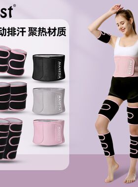 暴汗束腰带套装健身护运动