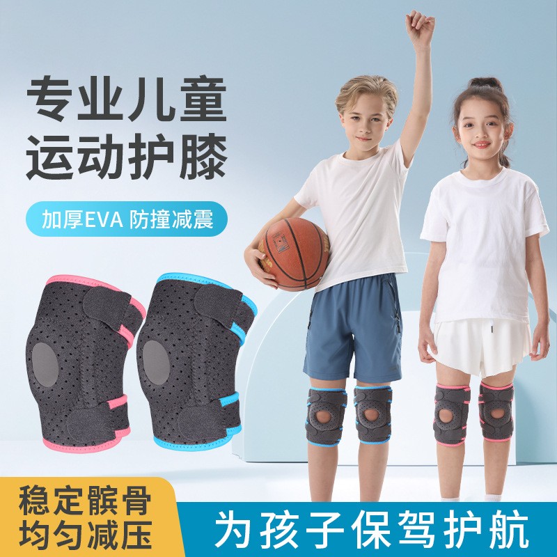 新品护膝儿童专用护具防摔膝盖保护髌骨套骑行跑步防护篮球运动护