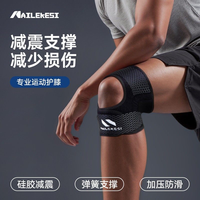 运动护膝篮球跑步透气防夏