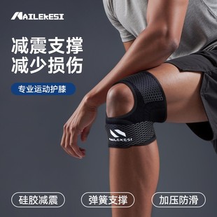 运动护膝篮球跑步透气防护夏季轻薄弹性支撑开放式护膝绑带防护男