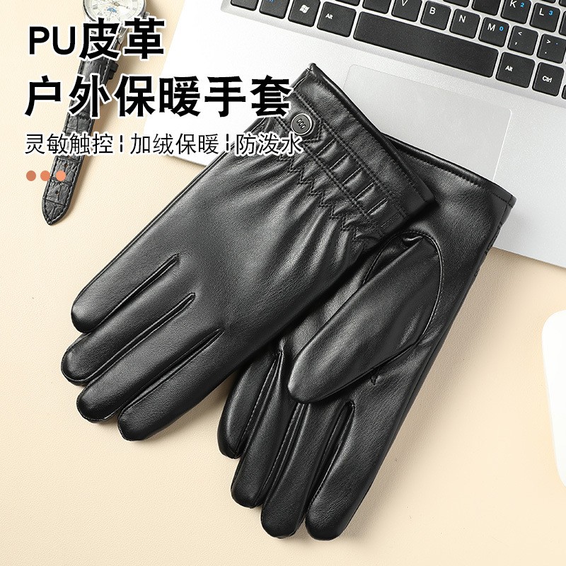 PU皮手套男款秋冬季加绒加厚防风触屏摩托车户外骑行百搭保暖手套
