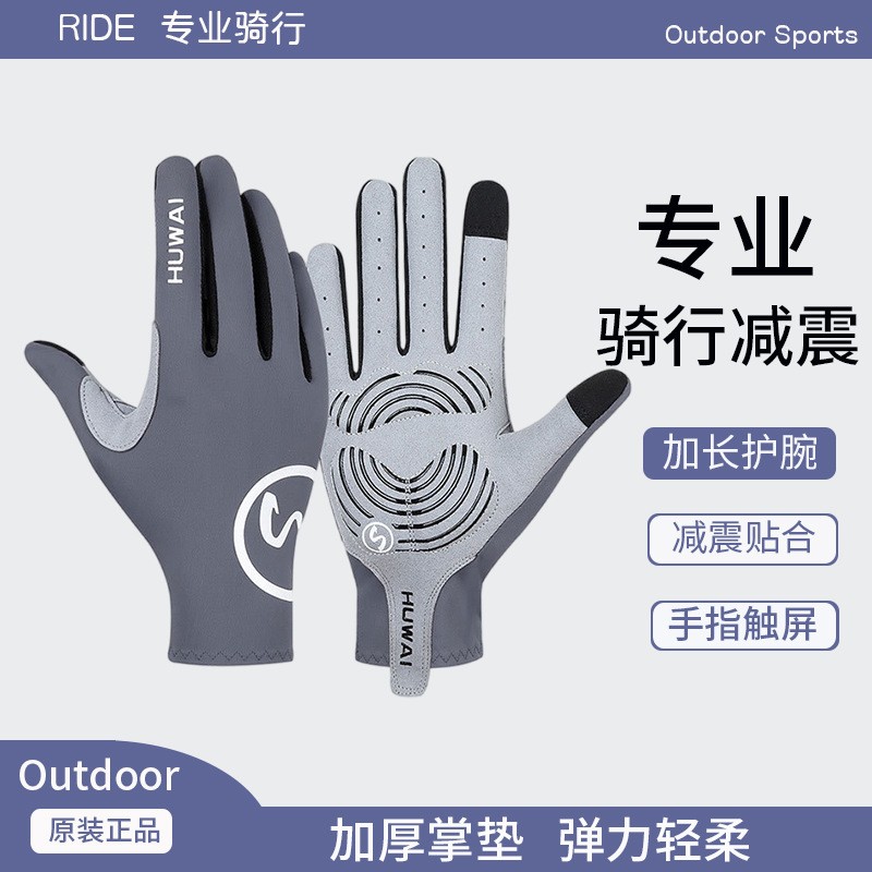 户外登山山地车骑行手套男女爬山夏季薄爬山徒步跑步运动骑车防滑