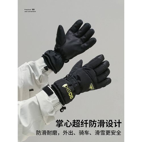 冬季户外登山保暖骑行电动