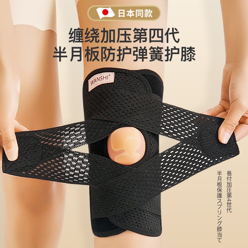 护膝盖半月板关节固定支撑