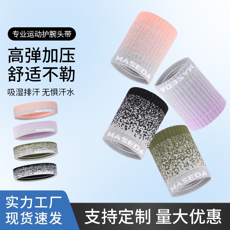 运动护腕毛巾手发带新款吸