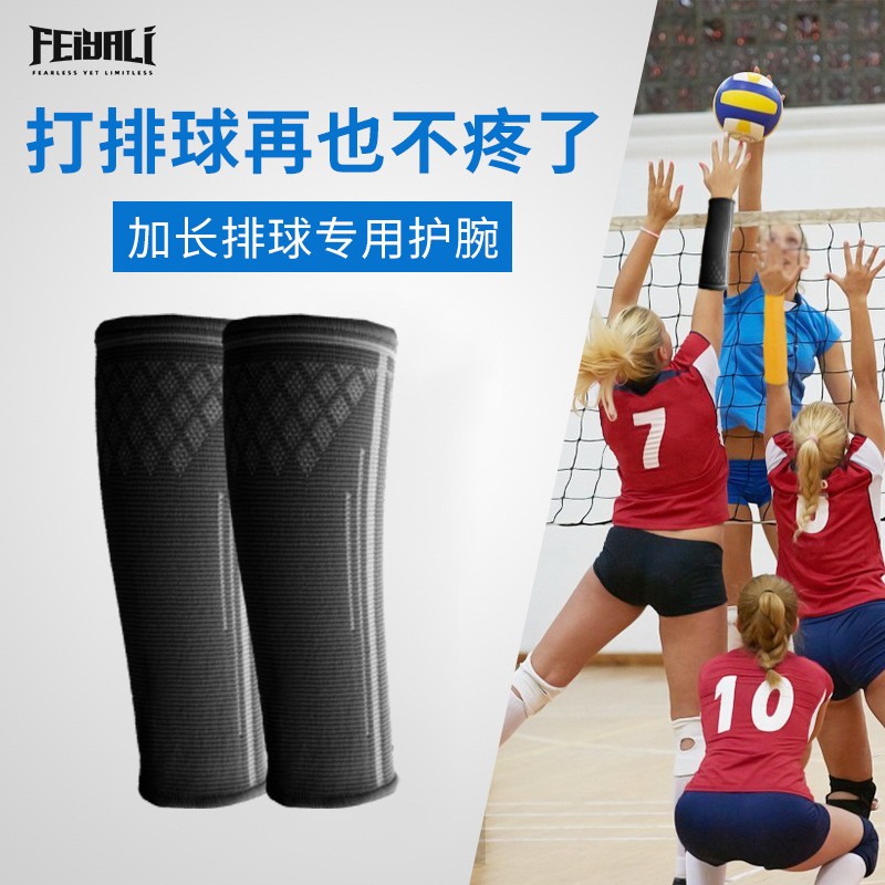 排球护臂男专用腕学生中考