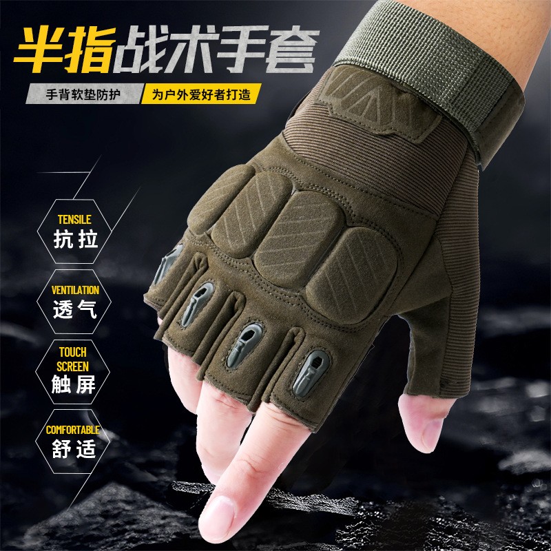 半指手套男登山骑行户外特