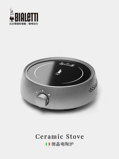 比乐蒂微晶面板炆火电陶炉加热烧煮摩卡壶咖啡迷你煮茶器家用电炉