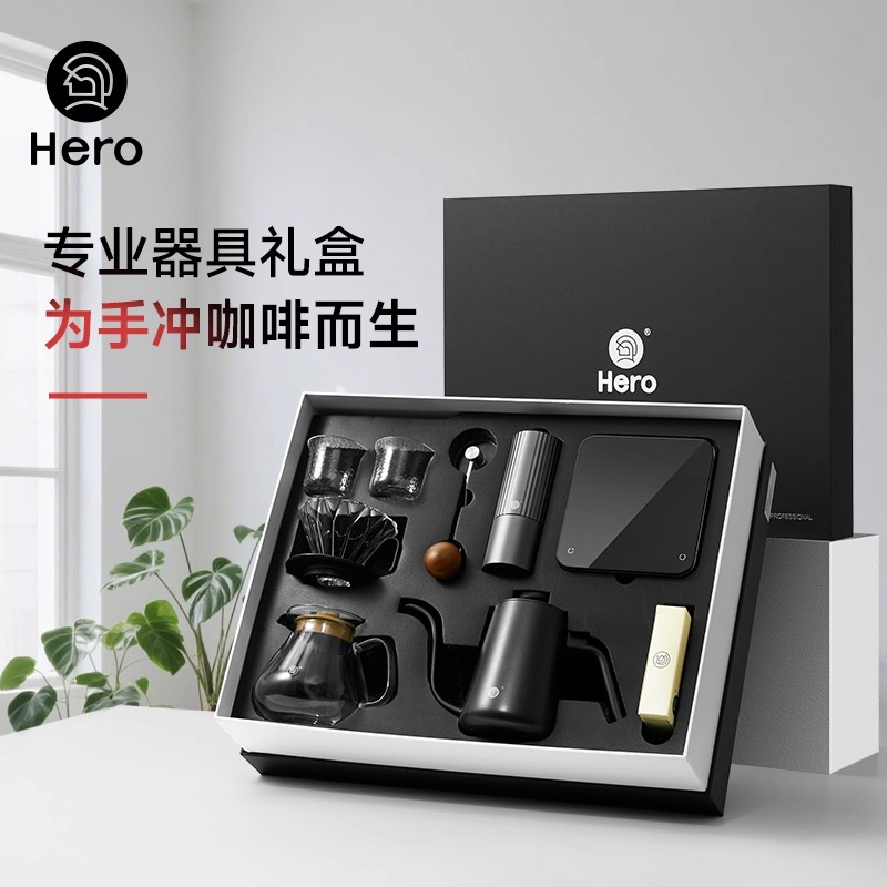 hero专业版手冲咖啡壶套装