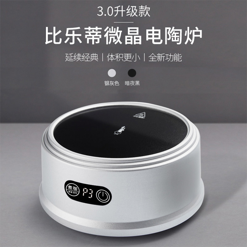 比乐蒂BIALETTI摩卡壶电陶炉家用咖啡壶加热煮咖啡小电炉煮茶器|msdalam kategori peralatan dapur, periuk - dari Buy2taobao.com untuk memberikan perkhidmatan ejen Taobao profesional membeli