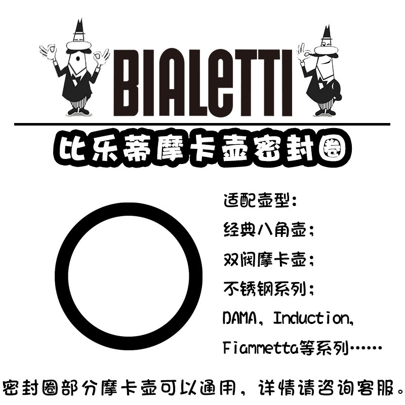 意大利采购 bialetti比乐蒂 摩卡壶密封圈套装摩卡壶滤片配件|msdalam kategori pinggan mangkuk, kopi, periuk kopi - dari Buy2taobao.com untuk memberikan perkhidmatan ejen Taobao profesional membeli