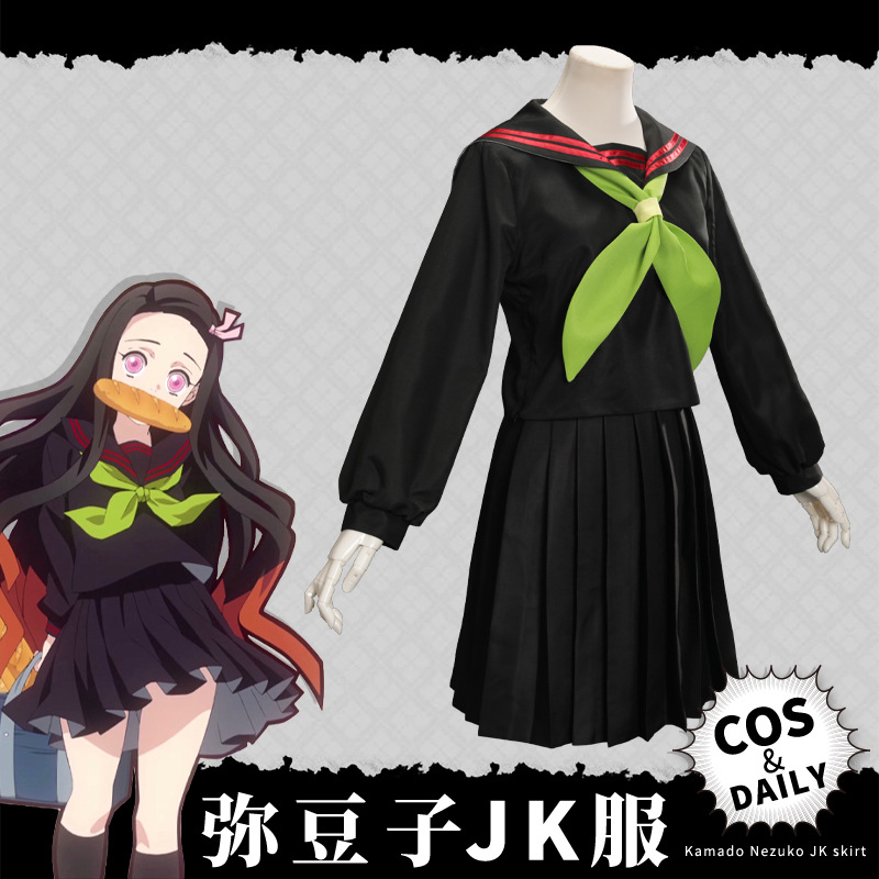 鬼灭之刃C服 弥豆子 灶门祢豆子水手服jk制服cosplay服装假发