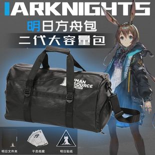 明日方舟动漫斜挎包干员寻访同款单肩包休闲背包手提包档案包周边