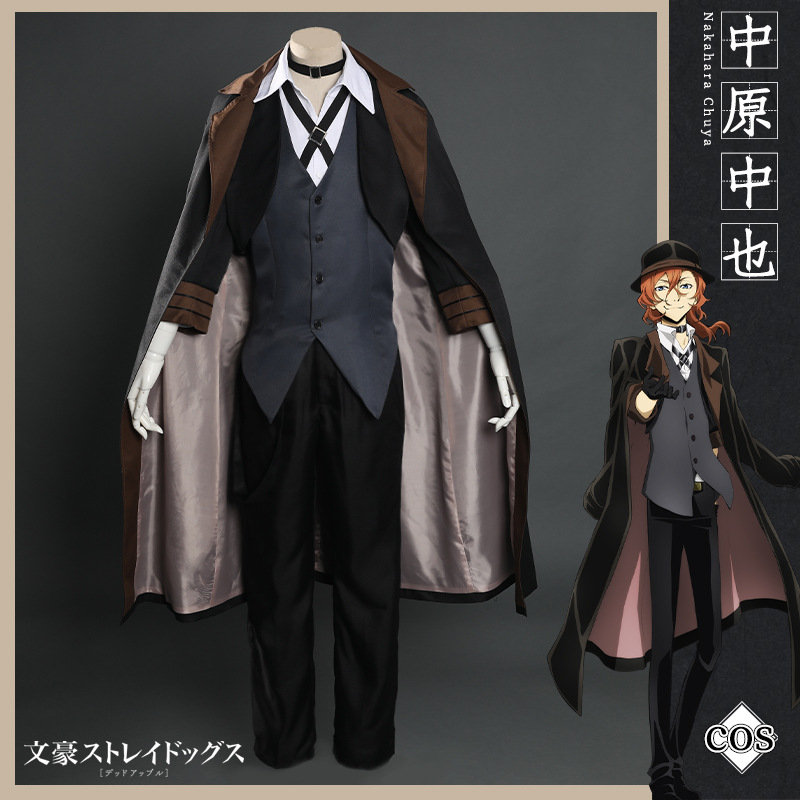 文豪野犬cosplay服装 中原中也漆黑的矮人男女cosply衣服全套