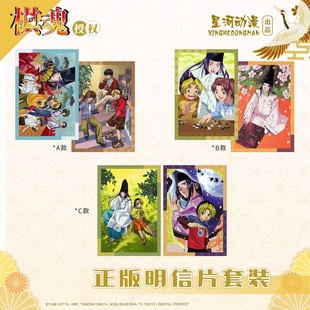 明信片套装 星河动漫 棋魂