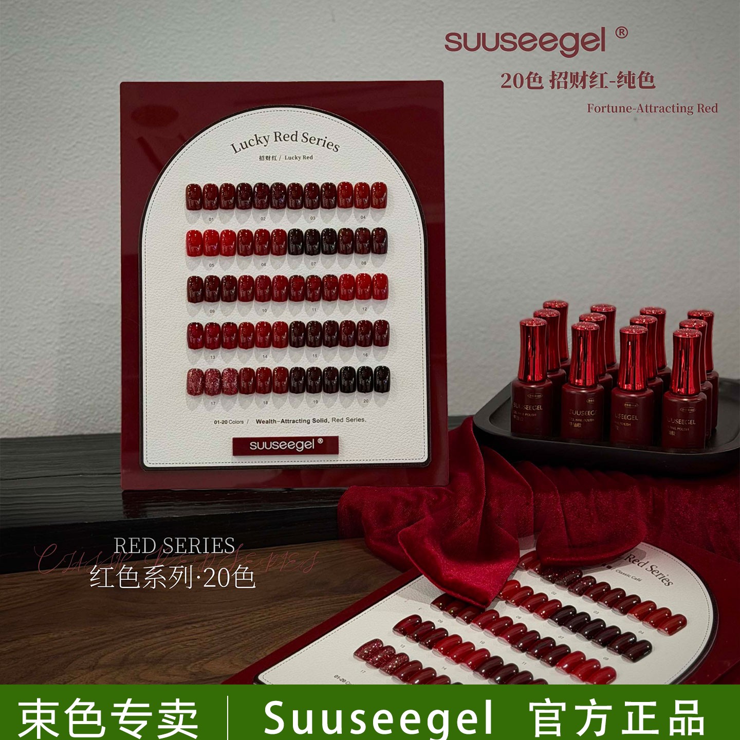 束色新款20色招财红色系列甲油胶