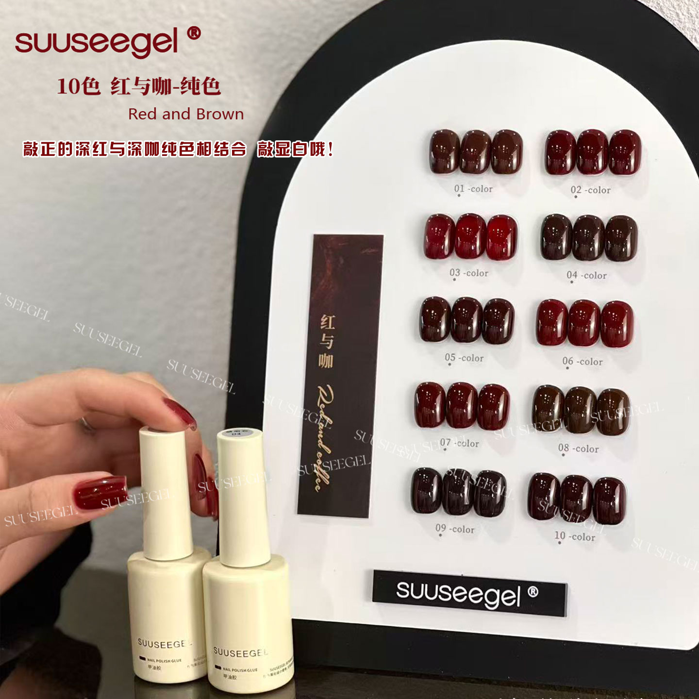 束色美甲10色新款红与咖甲油胶