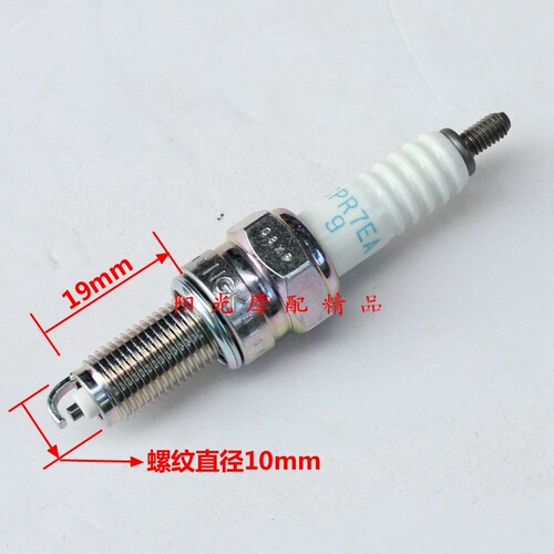 适用GW250-A骊驰DL250/DL250-A摩托车火花塞火嘴NGK-CPR7EA火花塞