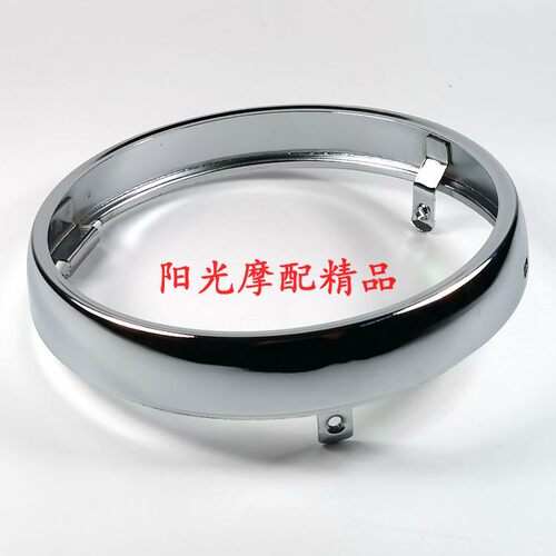 适用HJ125-8E/8F HJ125-8H摩托车前灯框大灯框车头灯框架大灯罩