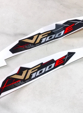 适用豪爵HJ100T-8C VF100摩托车两侧罩贴条贴花边盖贴纸/配黑色板