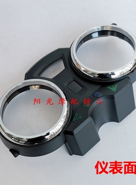 适用GN125-3F/5F HJ125-8X仪表面壳上壳玻璃咪表壳下壳底壳底盖