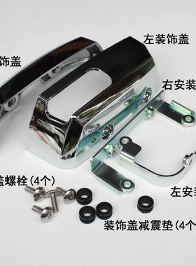 适用GN1252F GN125-3F/5F摩托车缸头盖左右装饰盖安装支架装饰罩