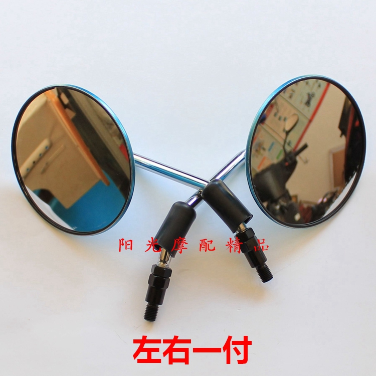 豪爵GN125-3/5倒车镜后视镜
