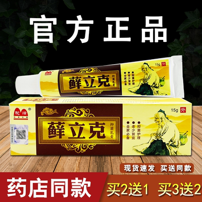 驼峰抑菌乳膏皮肤外用草本软膏包邮