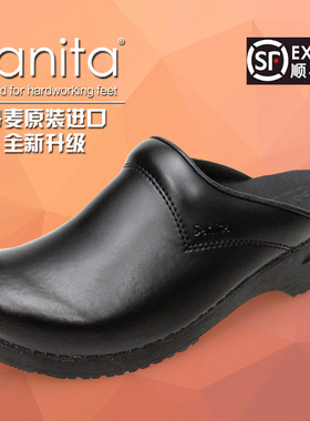 sanita鞋圣尼塔进口纯手工酒店厨师鞋防滑透气皮鞋商务休闲男女鞋