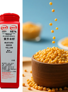 包邮西餐料理海乐调料700g芥末籽