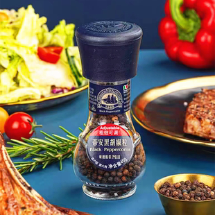 意大利进口蒂安黑胡椒粒研磨器西餐烧烤牛排意面调味料黑胡椒粉