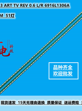 先锋LED-47X600D 背光灯条47