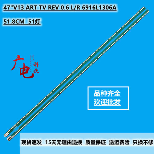 先锋LED-47X600D 背光灯条47