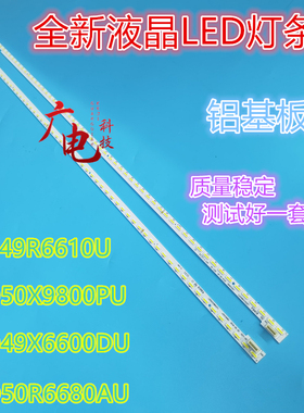 康佳LED50R6680AU LED50X9800PU灯条LED49R6610U 35019080电视LED