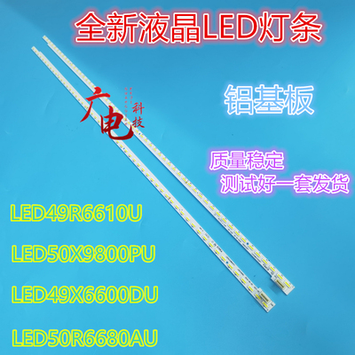 康佳LED50R6680AU LED50X9800PU灯条LED49R6610U 35019080电视LED