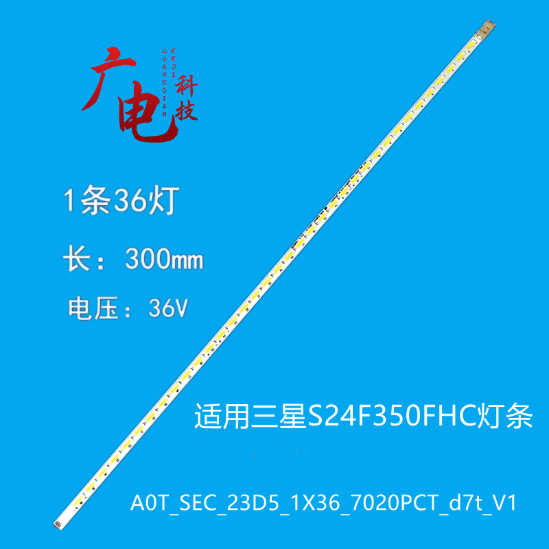 三星LED灯条无须改动的