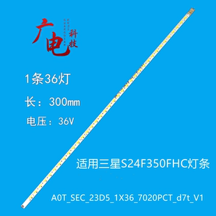 三星C24F396FHC灯条2015SVS236 CF390 7020 36LEDS REV1.0显示器