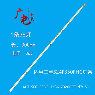 三星LED灯条无须改动的