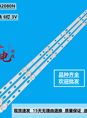 长虹32D7200 32D3000ID 32M1 32J1700 32J1200欧宝丽32Z80灯条